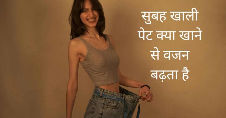 चित्र में-वजन बढ़ाने वाली दुबली लड़की