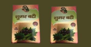 चित्र में रिद्धि हर्बल्स शुगर वटी का उपयोग और सेवन का तरीका