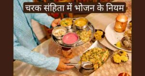 चरक संहिता अनुसार भोजन निकालता व्यक्ति 