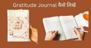 Gratitude Journal