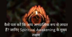 हाथ में दिया आध्यात्मिक रूप से जाग्रत का संकेत है। 