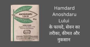 Hamdard Anoshdaru Lului 