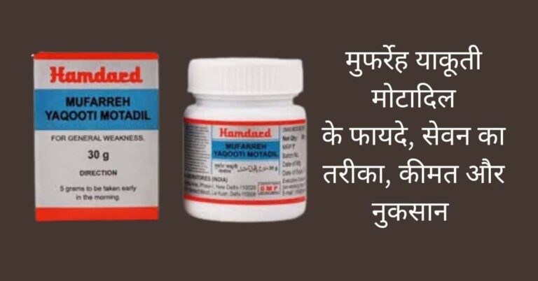मुफर्रेह याकूती मोटादिल